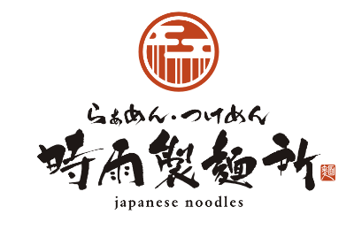時雨製麺所